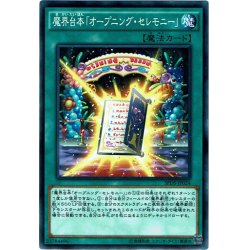 画像1: 【N-Parallel】魔界台本「オープニング・セレモニー」[YGO_SPDS-JP024]