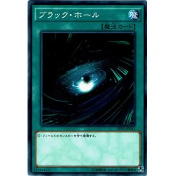 画像1: 【N-Parallel】ブラック・ホール[YGO_SPDS-JP042]