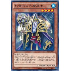 画像1: 【N-Parallel】影霊衣の大魔道士[YGO_SPTR-JP011]