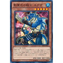 画像1: 【N-Parallel】影霊衣の戦士 エグザ[YGO_SPTR-JP012]