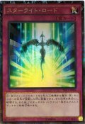 【Collectors】スターライト・ロード[YGO_TRC1-JP006]