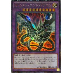 画像1: 【Collectors】サイバー・エンド・ドラゴン[YGO_TRC1-JP028]