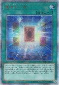 【20th Secret】運命の一枚[YGO_20TH-JPC19]