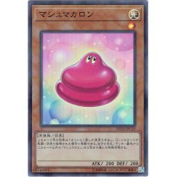 画像1: 【Super Parallel】マシュマカロン[YGO_20TH-JPC29]