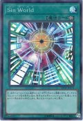 【Super Parallel】Sin World[YGO_20TH-JPC74]