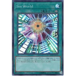 画像1: 【Super Parallel】Sin World[YGO_20TH-JPC74]