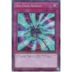 画像1: 【Super Parallel】Sin Claw Stream[YGO_20TH-JPC75]