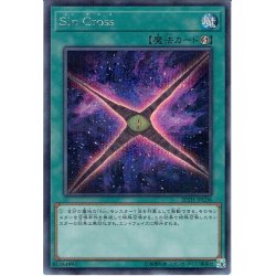 画像1: 【Secret】Sin Cross[YGO_20TH-JPC06]