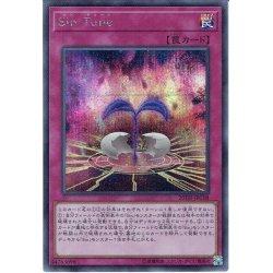 画像1: 【Secret】Sin Tune[YGO_20TH-JPC08]