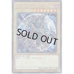 画像1: 【Secret】ブラック・マジシャン[YGO_20TH-JPC57]