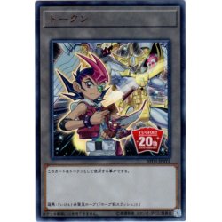 画像1: 【Ultra】トークン（九十九遊馬）[YGO_20TH-JPBT4]