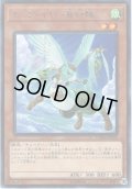 【Rare】ホップ・イヤー飛行隊[YGO_CHIM-JP029]