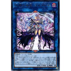 画像1: 【Rare】呪眼の女王 ゴルゴーネ[YGO_CHIM-JP048]