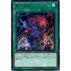 画像1: 【Rare】雙王の械[YGO_CHIM-JP054]