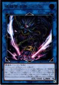 【Ultimate】破械雙王神ライゴウ[YGO_CHIM-JP045]