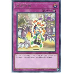 画像1: 【Rare】直通断線[YGO_CIBR-JP079]