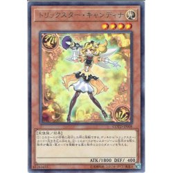 画像1: 【Rare】トリックスター・キャンディナ[YGO_COTD-JP008]