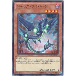 画像1: 【Normal】ジャック・ワイバーン[YGO_COTD-JP013]