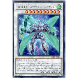 画像1: 【Rare】ＤＤＤ疾風大王エグゼクティブ・アレクサンダー[YGO_COTD-JP040]