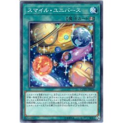 画像1: 【Normal】スマイル・ユニバース[YGO_COTD-JP056]