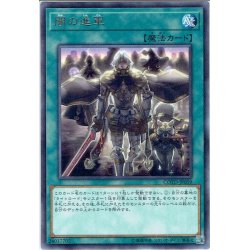 画像1: 【Rare】闇の進軍[YGO_COTD-JP059]