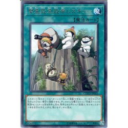 画像1: 【Rare】緊急救急救命レスキュー[YGO_COTD-JP061]