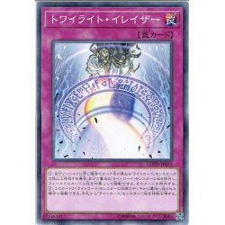 画像1: 【Normal】トワイライト・イレイザー[YGO_COTD-JP072]