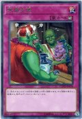 【Rare】無償交換[YGO_COTD-JP078]