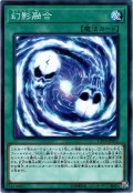 【Normal】幻影融合[YGO_CP19-JP012]