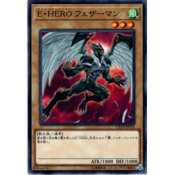 画像1: 【Normal】Ｅ・ＨＥＲＯ フェザーマン[YGO_CP19-JP014]