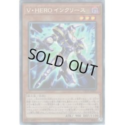 画像1: 【Collectors】Ｖ・ＨＥＲＯ インクリース[YGO_CP19-JP007]