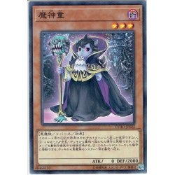 画像1: 【Normal】魔神童[YGO_CYHO-JP022]