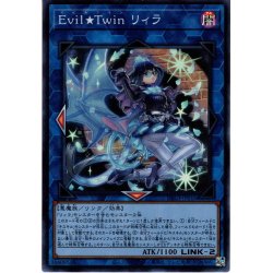 画像1: 【Super】Ｅｖｉｌ★Ｔｗｉｎ リィラ[YGO_DBGI-JP016]