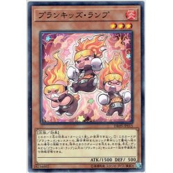 画像1: 【Normal】プランキッズ・ランプ[YGO_DBHS-JP015]