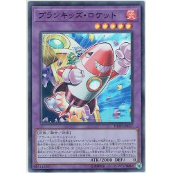 画像1: 【Super】プランキッズ・ロケット[YGO_DBHS-JP017]