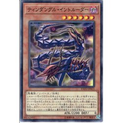 画像1: 【Normal】ティンダングル・イントルーダー[YGO_EXFO-JP013]