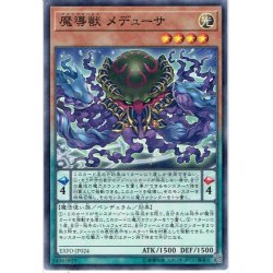 画像1: 【Normal】魔導獣 メデューサ[YGO_EXFO-JP024]