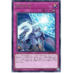 画像1: 【Rare】魔導変換[YGO_EXFO-JP073]