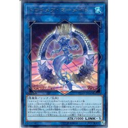 画像1: 【Rare】トロイメア・マーメイド[YGO_FLOD-JP043]