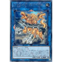 画像1: 【Rare】トロイメア・ケルベロス[YGO_FLOD-JP045]