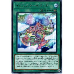 画像1: 【Rare】イグニスターAiランド[YGO_IGAS-JP050]