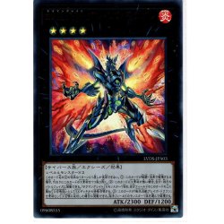 画像1: 【Ultra】転生炎獣ブレイズ・ドラゴン[YGO_LVDS-JPA03]