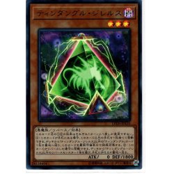 画像1: 【Ultra】ティンダングル・ジレルス[YGO_LVDS-JPA10]