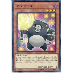 画像1: 【Normal】クマモール[YGO_SOFU-JP029]