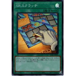 画像1: 【Super】SRスクラッチ[YGO_AC01-JP035]