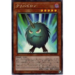 画像1: 【Collectors】クリバビロン[YGO_AC01-JP005]