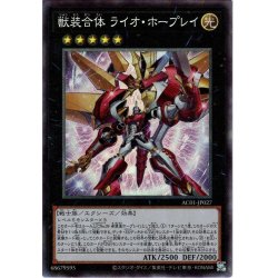 画像1: 【Collectors】獣装合体 ライオ・ホープレイ[YGO_AC01-JP027]