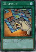 【Collectors】SRスクラッチ[YGO_CP20-JP035]