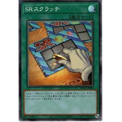 画像1: 【Collectors】SRスクラッチ[YGO_CP20-JP035]