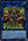 【Ultra】Ｇゴーレム・インヴァリッド・ドルメン[YGO_AC02-JP044]